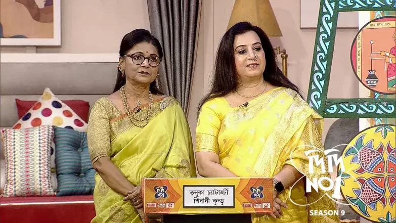Didi No.1 Season 9 - August 17, 2025 Episode 1268