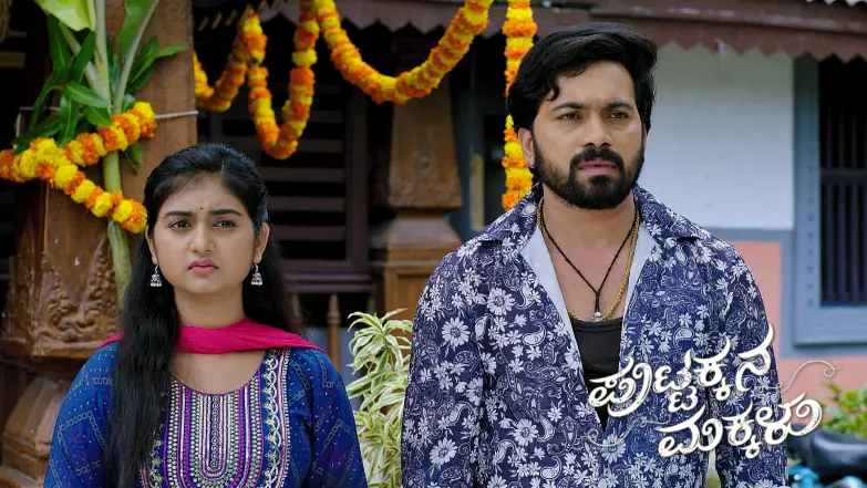 Puttakkana Makkalu - August 16, 2025 Episode 1072