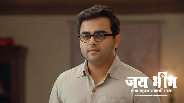 Jai Bhim - Eka Mahanayakachi Gatha - August 16, 2025 Episode 862