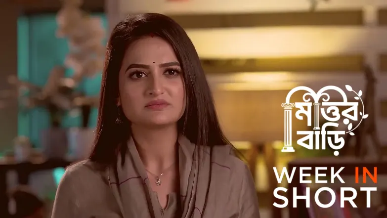 Mittir Bari | August 11 - August 15, 2025 16th August 2025 Webisode