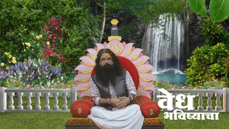 Vedh Bhavishyacha - August 31, 2025 Episode 1911