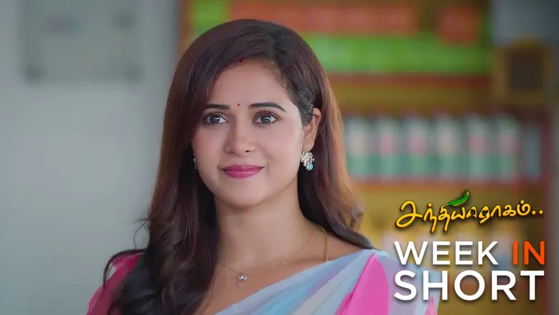 Sandhya Raagam | August 18 - August 23, 2025 24th August 2025 Webisode
