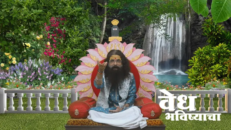 Vedh Bhavishyacha - September 03, 2025 Episode 1914