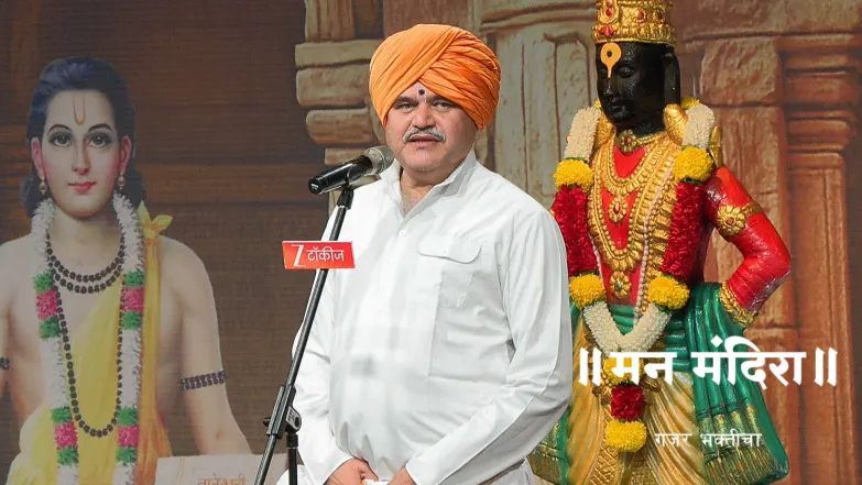 HBP Ravidas Maharaj Shirsath's 'Kirtan' Episode 2102