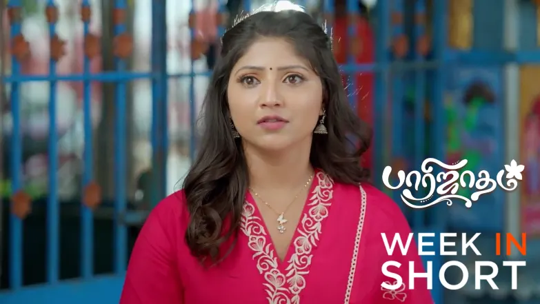 Paarijatham | September 22 - September 27, 2025 28th September 2025 Webisode