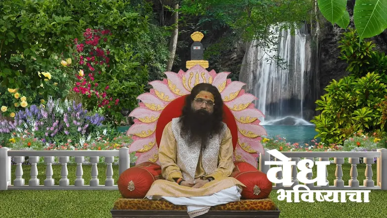 Vedh Bhavishyacha - October 05, 2025 Episode 1946