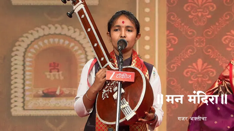 Man Mandira - Gajar Bhakticha - October 02, 2025 Episode 2120