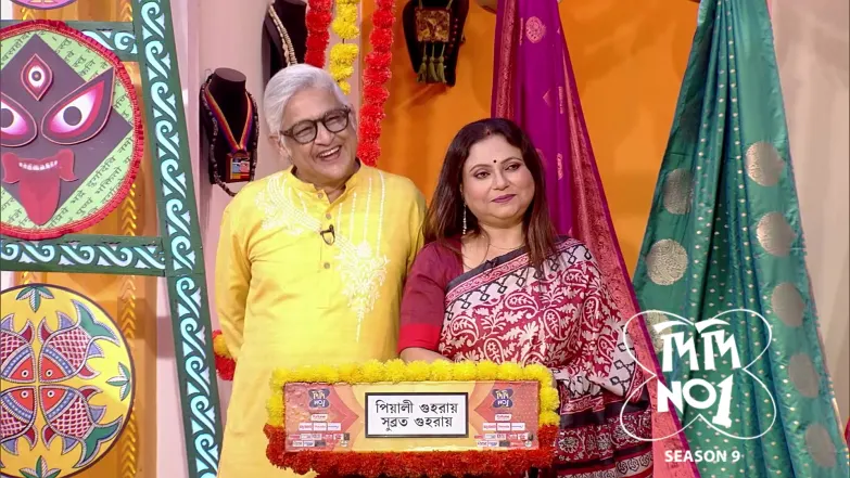 Didi No.1 Season 9 - October 19, 2025 Episode 1330
