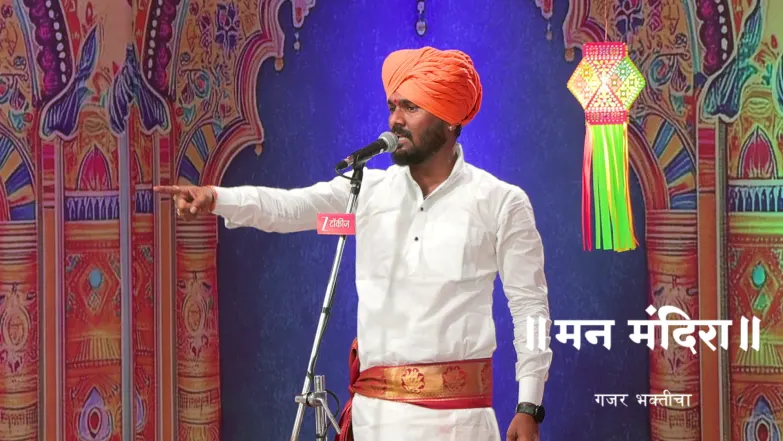Man Mandira - Gajar Bhakticha - October 20, 2025 Season 2 Episode 2129