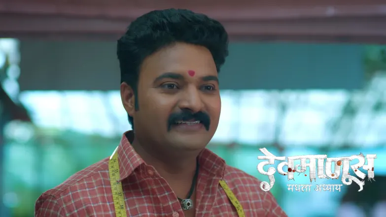 Devmanus Madhla Adhyay - October 26, 2025 Episode 130