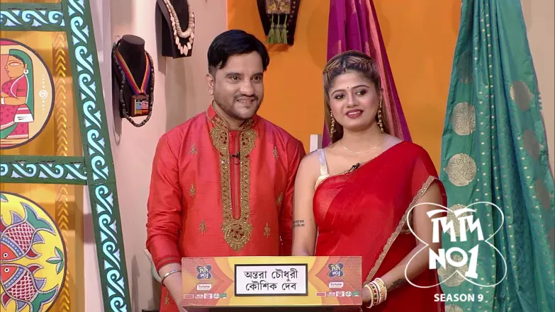 Didi No.1 Season 9 - November 09, 2025 Episode 1351