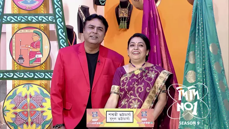 Didi No.1 Season 9 - November 15, 2025 Episode 1357