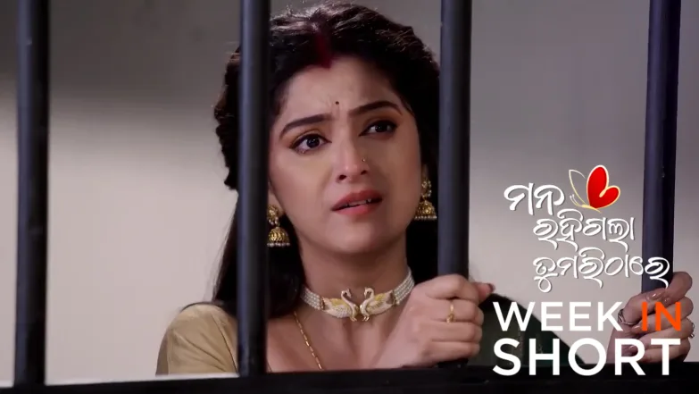 Mana Rahigala Tumarithare | November 03 - November 09, 2025 10th November 2025 Webisode