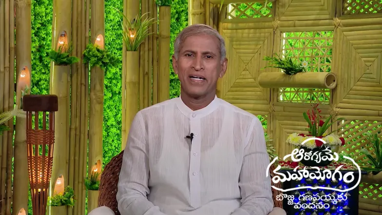 Aarogyame Mahayogam - November 20, 2025 Episode 1541