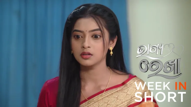 Bhagya Rekha | November 10  - November 15, 2025 16th November 2025 Webisode