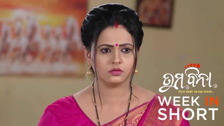 Tuma Bina | November 10  - November 15, 2025 16th November 2025 Webisode