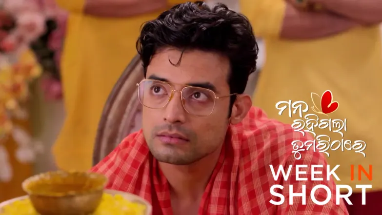 Mana Rahigala Tumarithare | November 24 - November 30, 2025 1st December 2025 Webisode