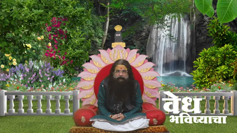 Vedh Bhavishyacha - January 04, 2026 Episode 2037