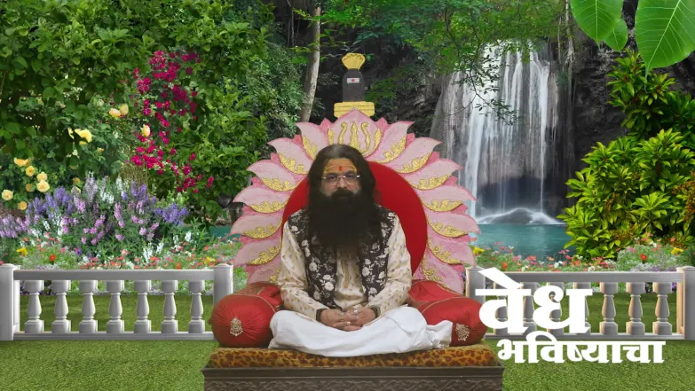 Vedh Bhavishyacha - January 14, 2026 Episode 2047