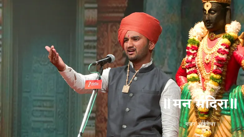Man Mandira - Gajar Bhakticha - January 21, 2026 Episode 2170