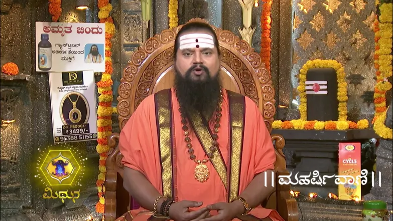 Maharishi Vaani - January 23, 2026 Episode 3945