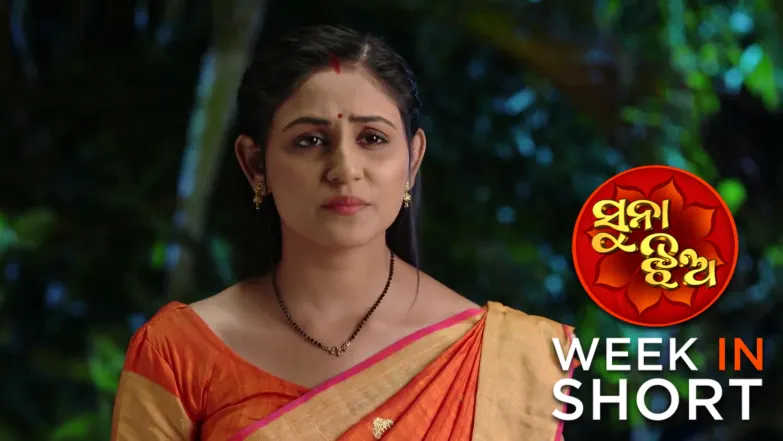 Suna Jhia | January 12 - January 17, 2026 18th January 2026 Webisode