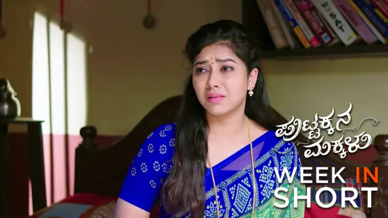 Puttakkana Makkalu | January 19 - January 23, 2026 24th January 2026 Webisode