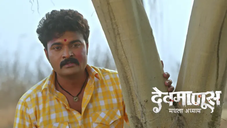 The Police Seize the Van Containing Aarya's Corpse Episode 220