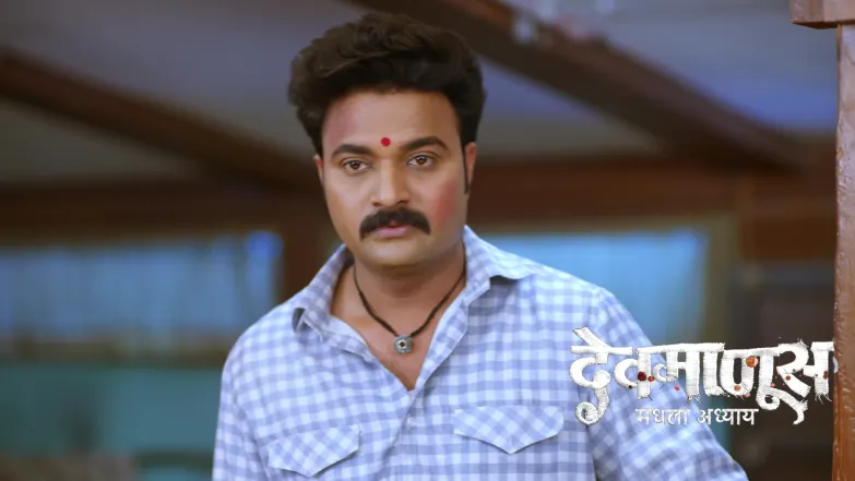 Devmanus Madhla Adhyay - February 07, 2026 Episode 225