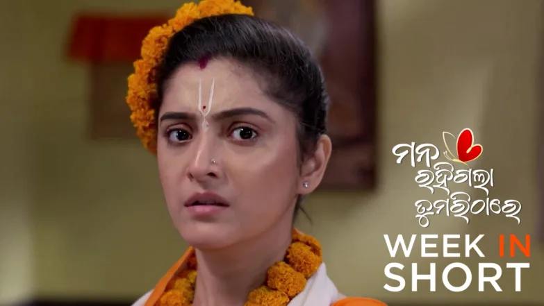 Mana Rahigala Tumarithare | January 26 - February 01, 2026 2nd February 2026 Webisode