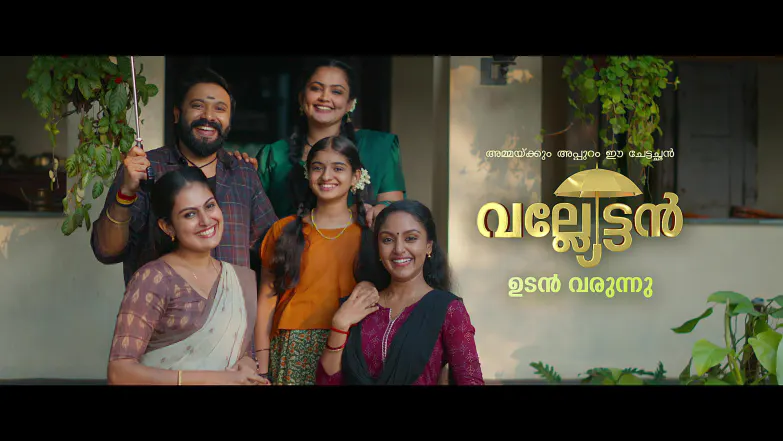 Giri’s Sisters Tease Him - Valyettan - Promo