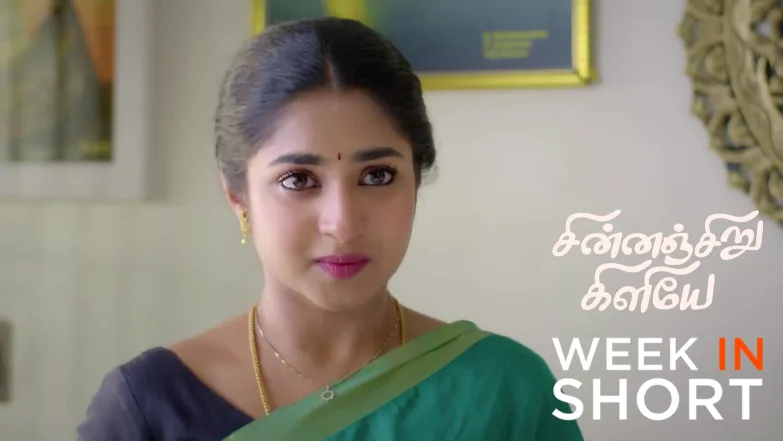 Chinnan Siru Kiliye | February 02 - February 06, 2026 7th February 2026 Webisode