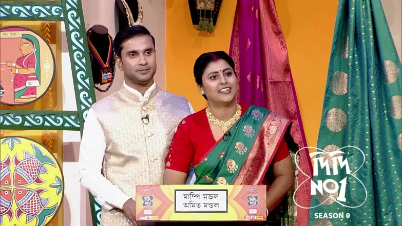 Didi No.1 Season 9 - February 22, 2026 Episode 1455