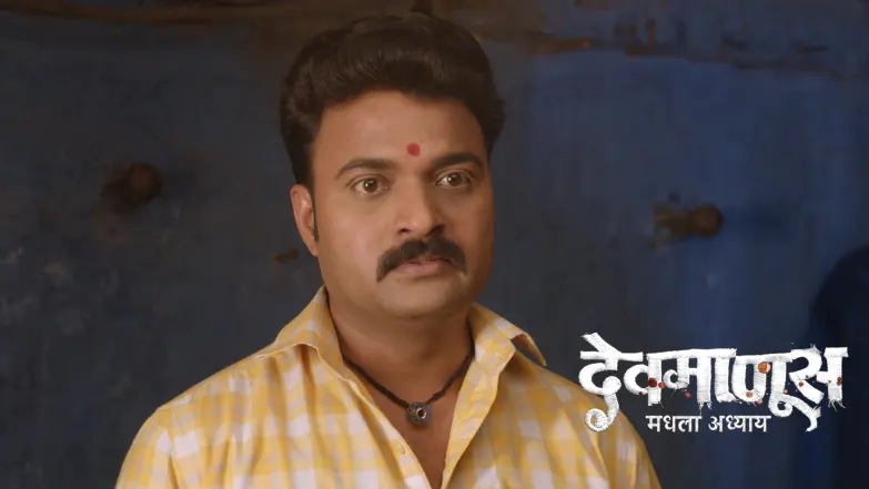 Devmanus Madhla Adhyay - February 27, 2026 Episode 244