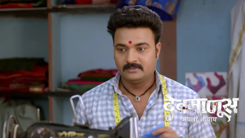 Devmanus Madhla Adhyay - February 28, 2026 Episode 245