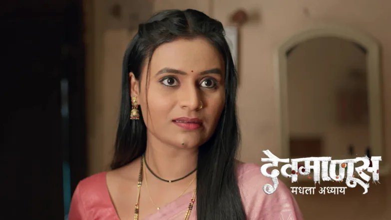 Devmanus Madhla Adhyay - March 07, 2026 Episode 252