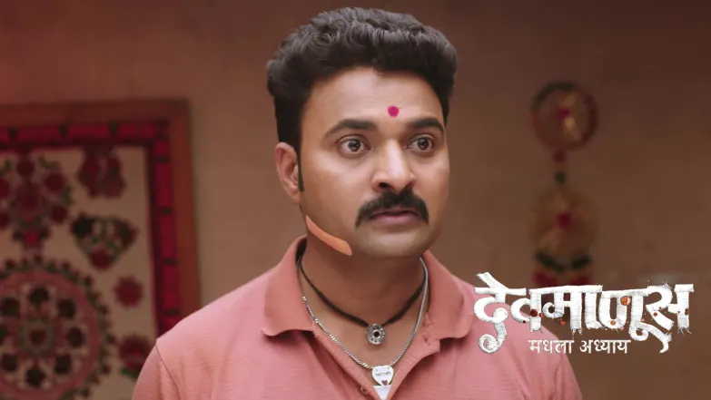 Devmanus Madhla Adhyay - March 20, 2026 Episode 264