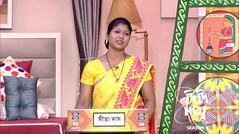 Didi No.1 Season 9 - March 20, 2026 Episode 1481