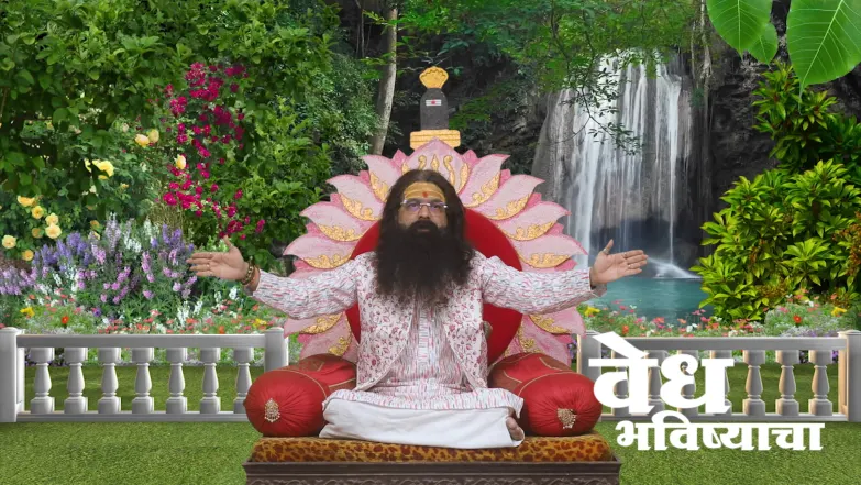 Vedh Bhavishyacha - March 27, 2026 Episode 2119