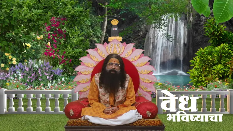 Vedh Bhavishyacha - April 12, 2026 Episode 2135