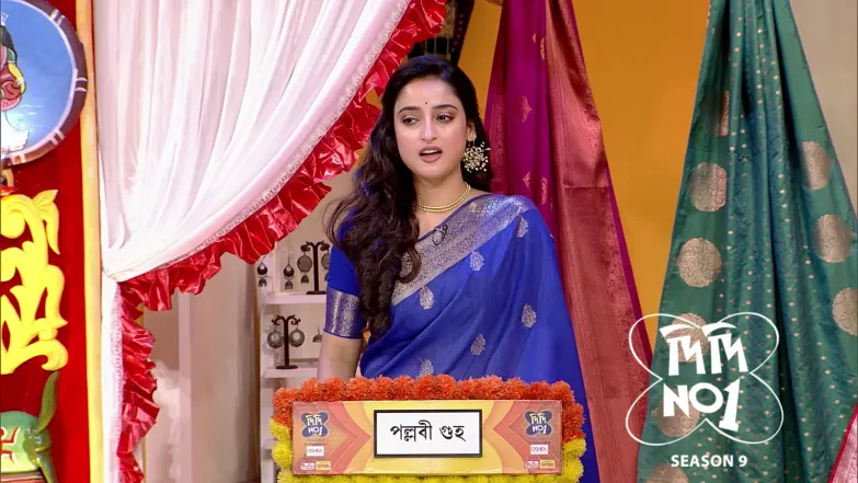 Didi No.1 Season 9 - April 12, 2026 Episode 1503