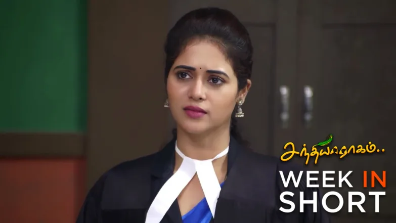 Sandhya Raagam | April 13 - April 18, 2026 19th April 2026 Webisode