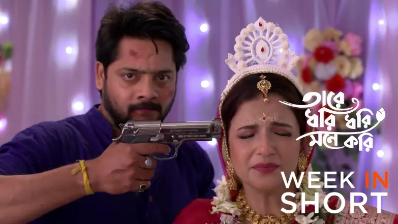 Tare Dhori Dhori Mone Kori | April 13 - April 19, 2026 20th April 2026 Webisode