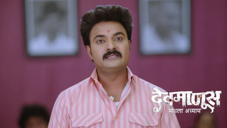 Devmanus Madhla Adhyay - May 02, 2026 Episode 306