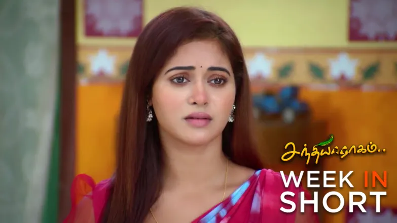 Sandhya Raagam | May 11 - May 17, 2026 18th May 2026 Webisode