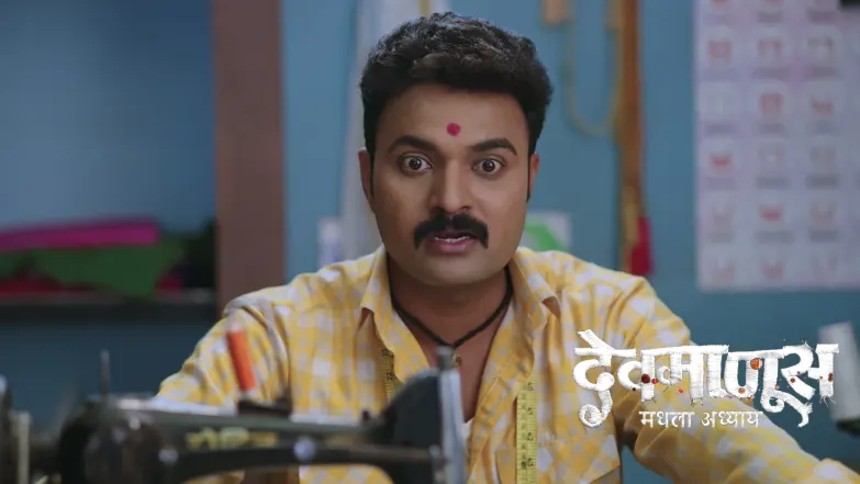 Devmanus Madhla Adhyay - May 30, 2026 Episode 333