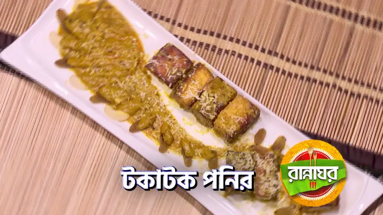 Takatak Paneer and Chakoi Episode 5696