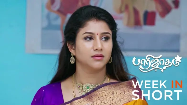 Paarijatham | June 01 - June 05, 2026 6th June 2026 Webisode