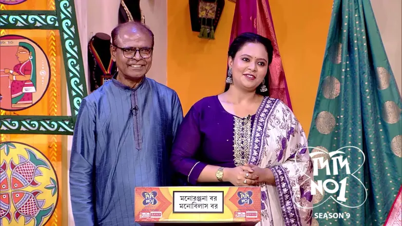Didi No.1 Season 9 - June 21, 2026 Episode 1573