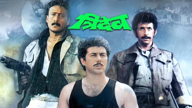 Tridev Streaming Now On Zee Bollywood